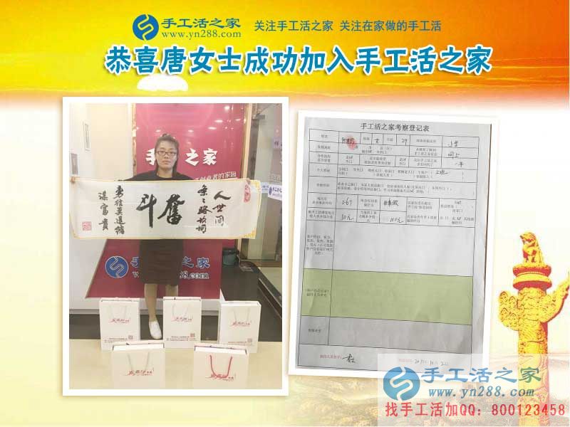 唐女士在公司的前台留影 唐女士在公司的前台留影