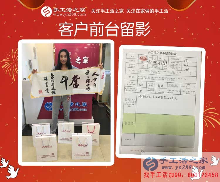 李女士在公司的前台留影 李女士在公司的前台留影