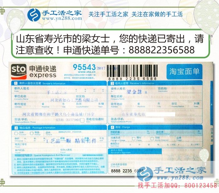 加工贸易外发加工规定 20171017161159_100.jpg