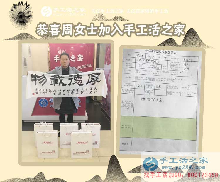 周女士在公司的前台留影 周女士在公司的前台留影