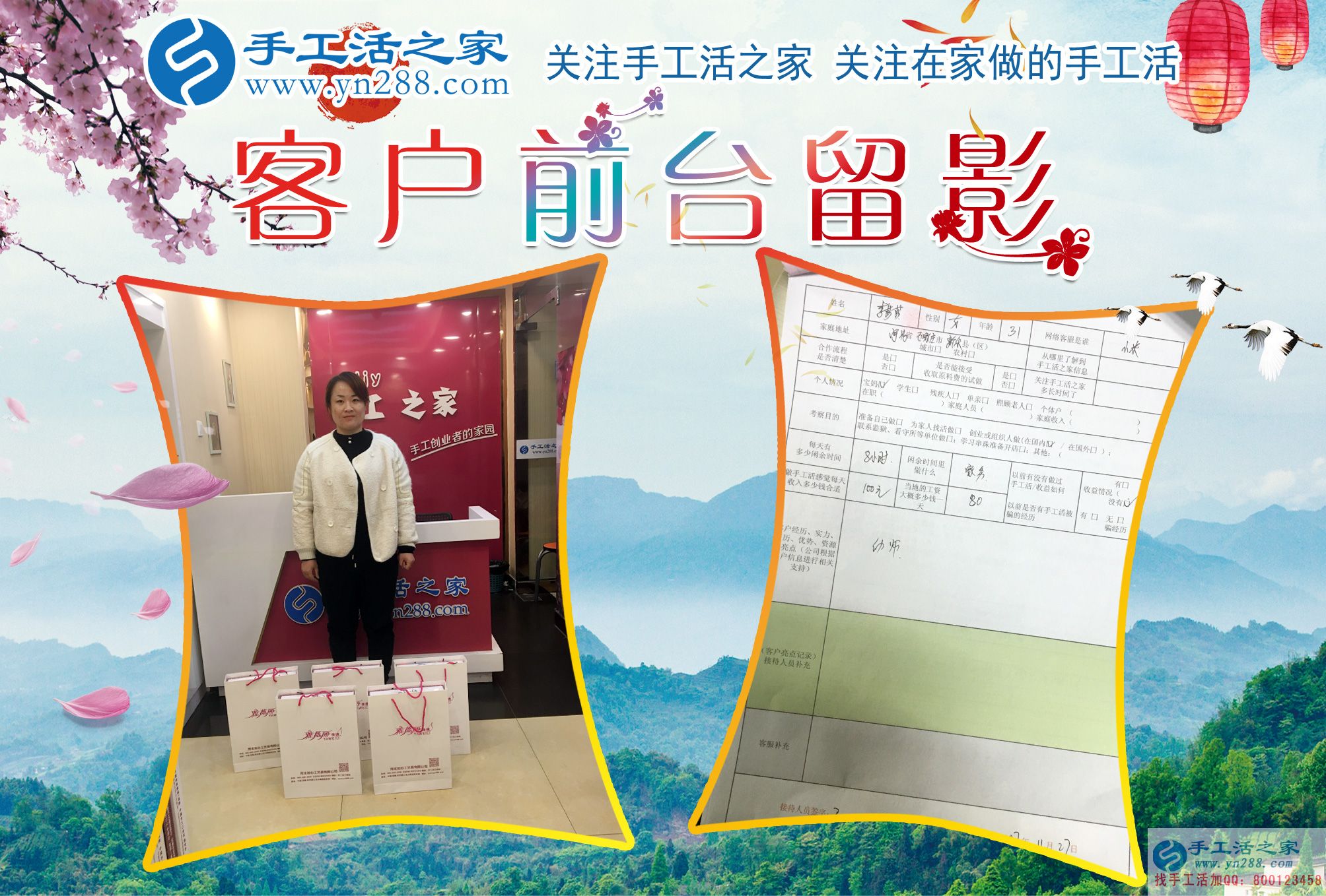 李女士在公司的前台留影 李女士在公司的前台留影