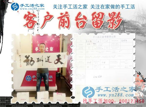 金女士老公在公司前台的留影 金女士老公在公司前台的留影