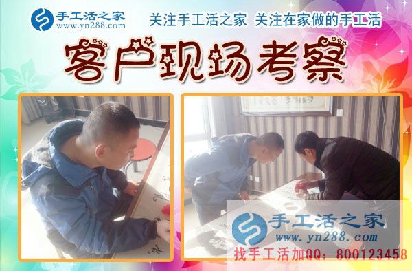 手工活之家——客户现场考察与了解珠绣产品 手工活之家——客户现场考察与了解珠绣产品