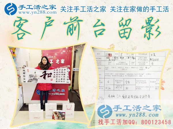 刘女士在公司的前台留影 刘女士在公司的前台留影