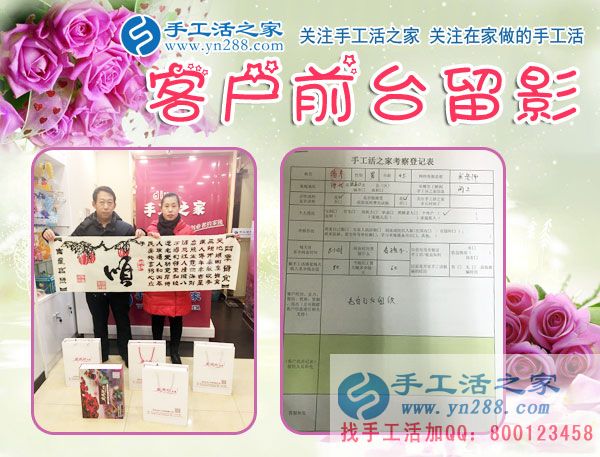 高先生夫妇二人在公司的前台留影 高先生夫妇二人在公司的前台留影