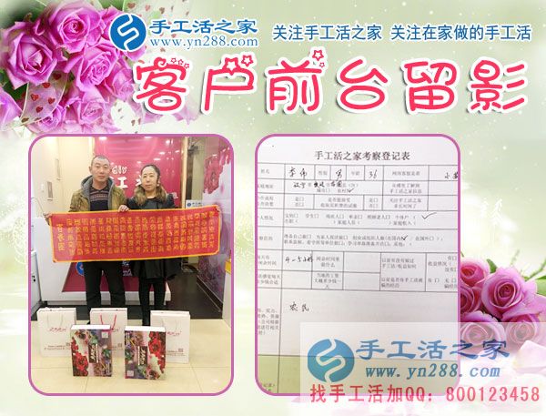 李先生夫妇在公司的前台留影 李先生夫妇在公司的前台留影