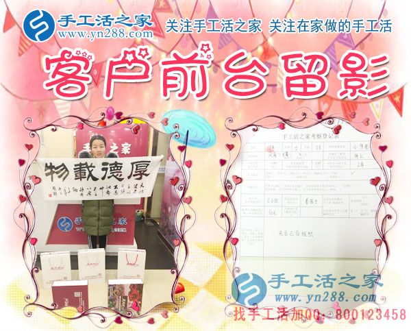闫女士在公司的前台留影 闫女士在公司的前台留影