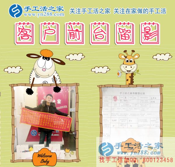 孙先生在公司的前台留影 孙先生在公司的前台留影