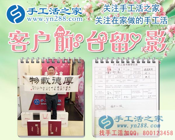 李先生在公司的前台留影 李先生在公司的前台留影