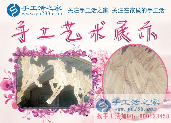 手工活之家——手工艺术展示 手工活之家——手工艺术展示
