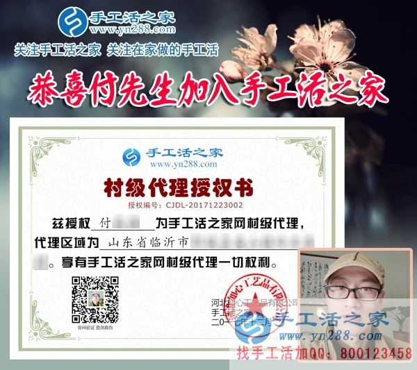 付先生的村级代理商授权书和本人照片 付先生的村级代理商授权书和本人照片