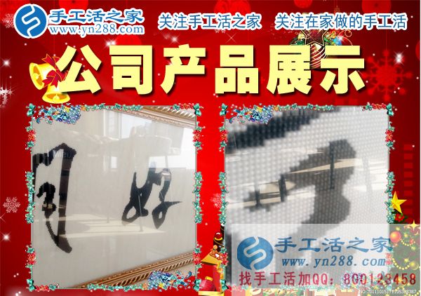 手工活之家——公司产品展示 手工活之家——公司产品展示