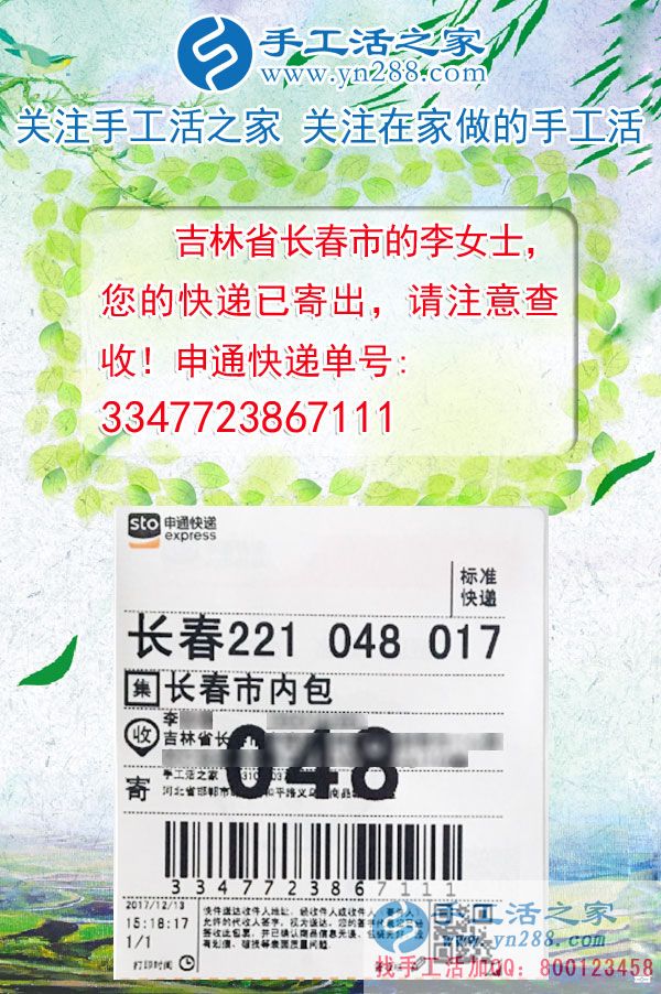 手工活外包_手工活外包收入(2)