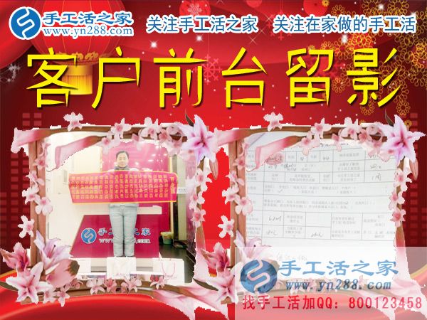 杨女士在公司的前台留影 杨女士在公司的前台留影