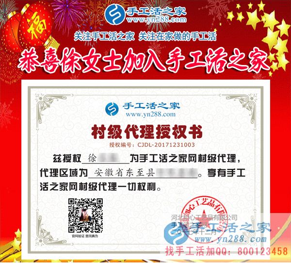 徐女士的村级代理商授权书 徐女士的村级代理商授权书