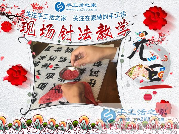 手工活之家——现场珠绣针法示范教学 手工活之家——现场珠绣针法示范教学