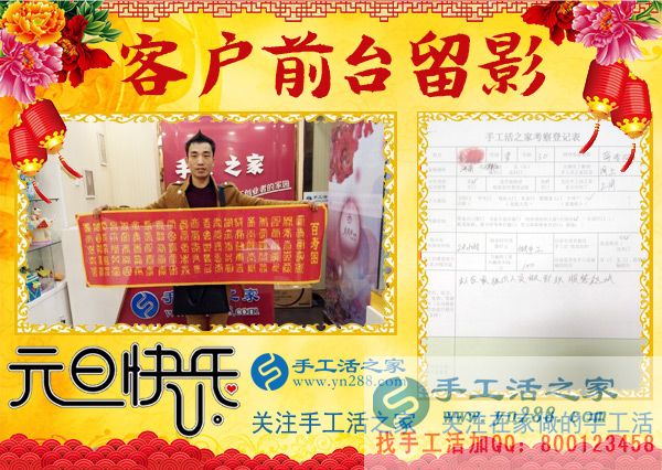 李先生在公司的前台留影 李先生在公司的前台留影