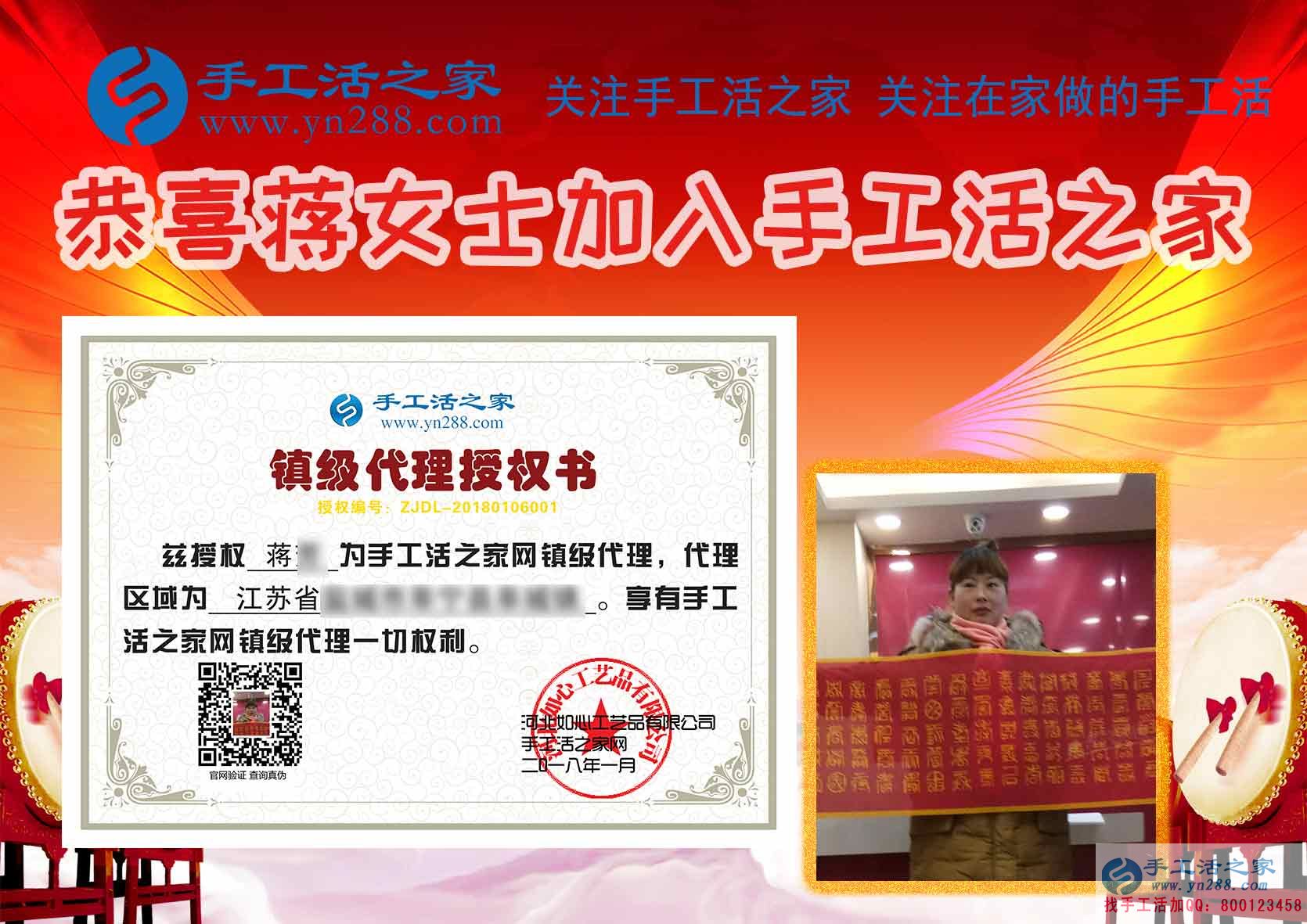 蒋女士的镇级代理商授权书 蒋女士的镇级代理商授权书