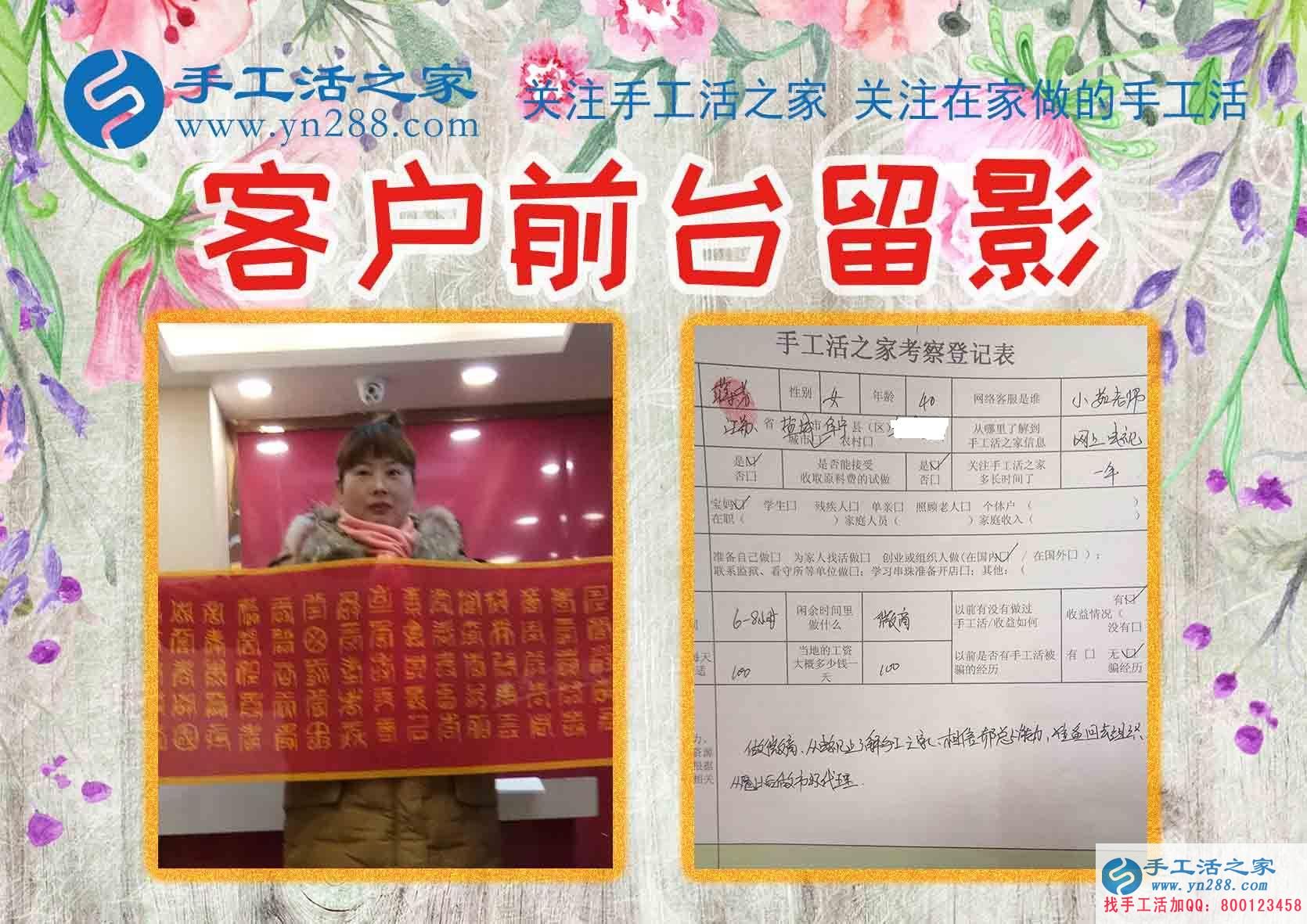 蒋女士在公司的前台留影 蒋女士在公司的前台留影