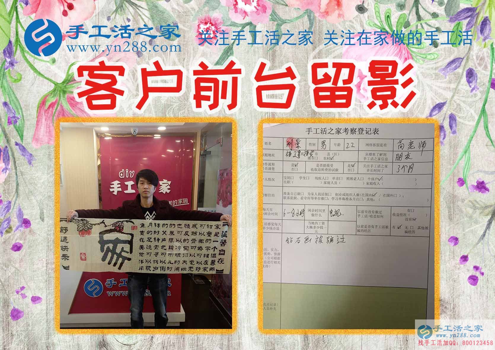 刘先生在公司的前台留影 刘先生在公司的前台留影