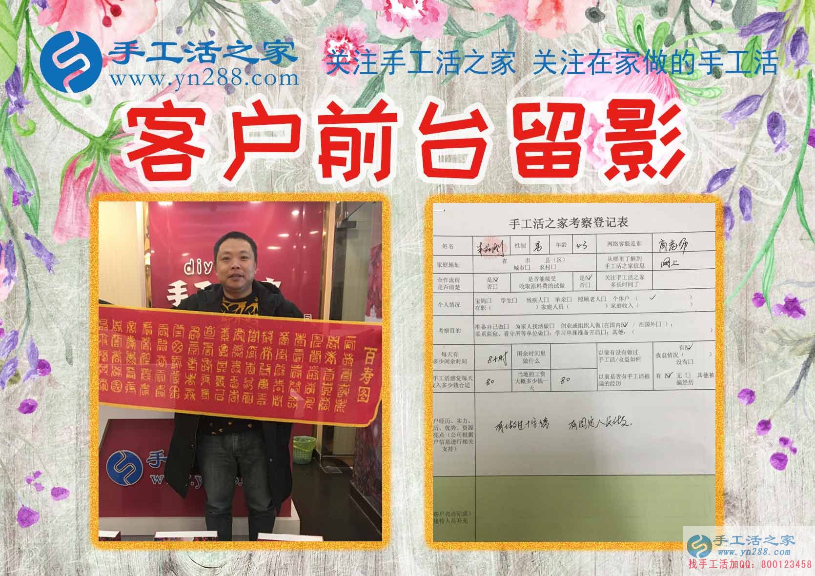 朱先生在公司的前台留影 朱先生在公司的前台留影