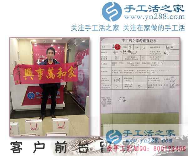秦先生在公司的前台留影 秦先生在公司的前台留影