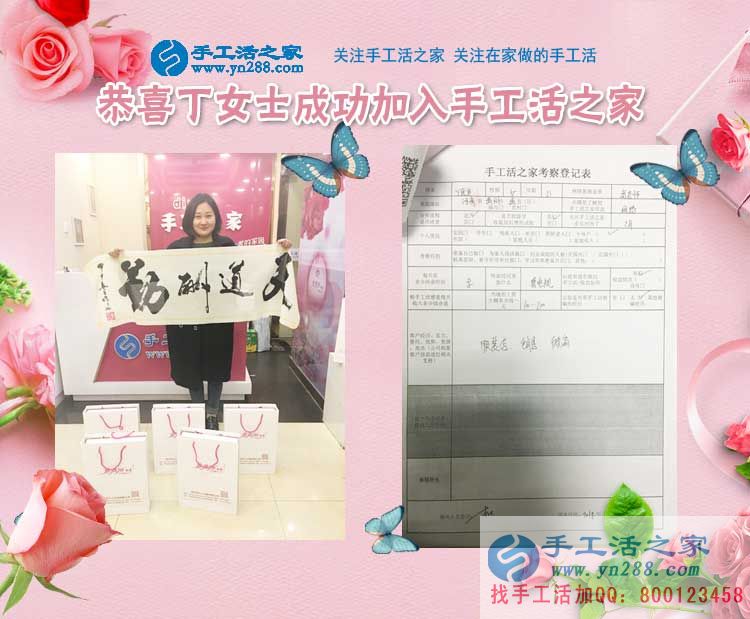 丁女士在公司的前台留影 丁女士在公司的前台留影
