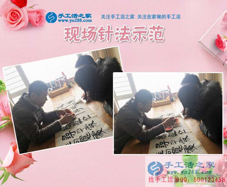 手工活之家——现场珠绣针法示范 手工活之家——现场珠绣针法示范