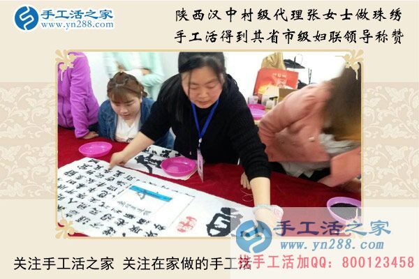 陕西汉中村代理张女士组织人做手工活得到当地妇联领导赞赏 陕西汉中村代理张女士组织人做手工活得到当地妇联领导赞赏
