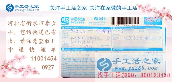 手工活外包_手工活外包收入(2)