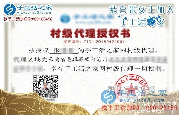 张女士的村级代理授权书 张女士的村级代理授权书