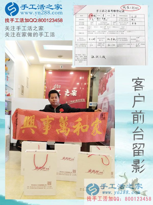冯先生在公司的前台留影 冯先生在公司的前台留影