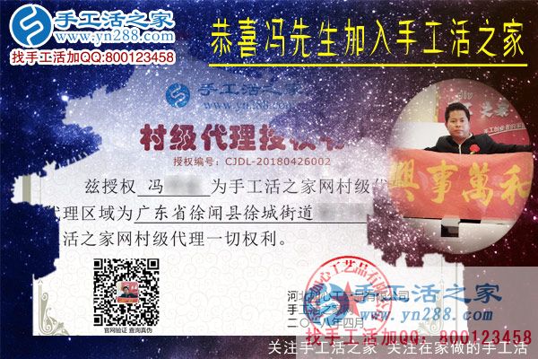 冯先生的村级代理授权书 冯先生的村级代理授权书
