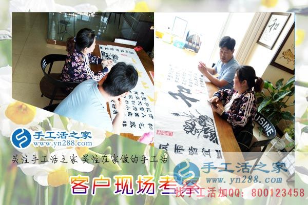 手工活之家——客户现场考察 手工活之家——客户现场考察