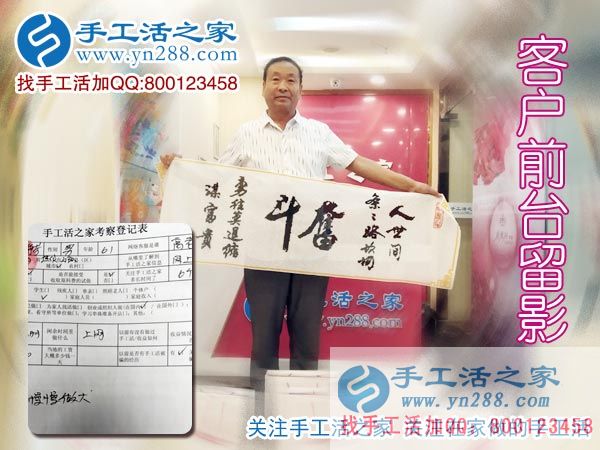 王老先生在公司的前台留影 王老先生在公司的前台留影