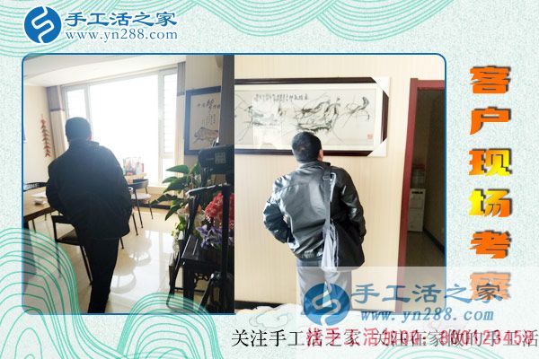 手工活之家——客户现场考察 手工活之家——客户现场考察