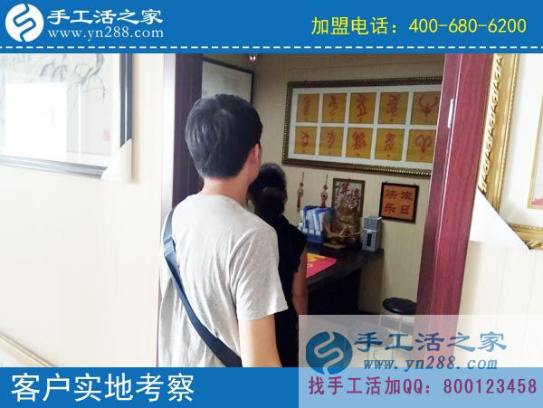 手工活之家——客户实地考察 手工活之家——客户实地考察