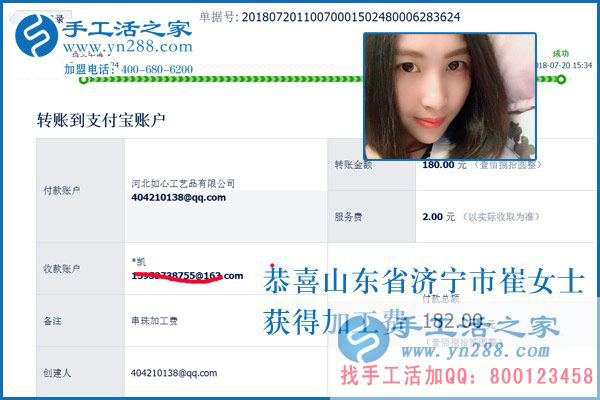 靠着正规免费供料的手工活,山东济宁崔女士下