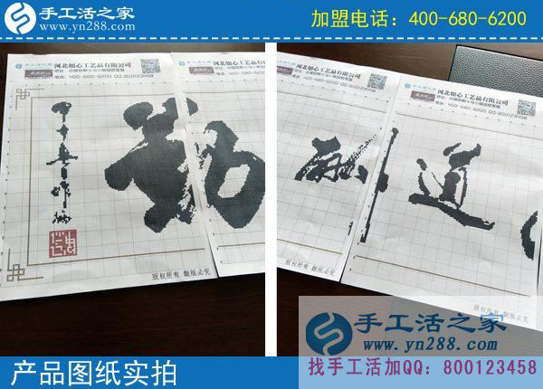 手工活之家——产品图纸实拍 手工活之家——产品图纸实拍