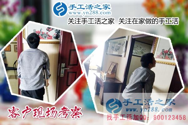 手工活之家——客户现场考察 手工活之家——客户现场考察