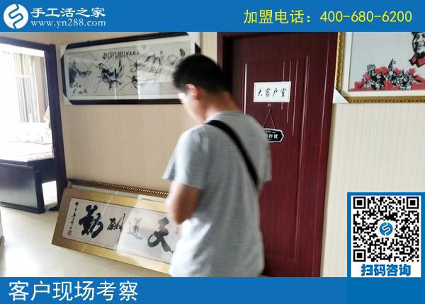 手工活之家——客户现场考察 手工活之家——客户现场考察