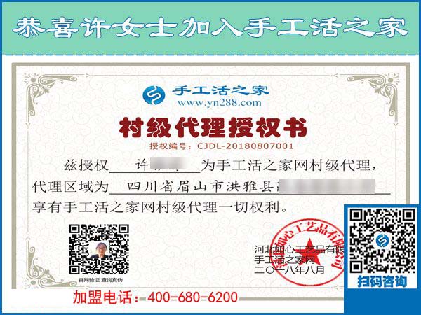 许女士的村级代理授权书 许女士的村级代理授权书