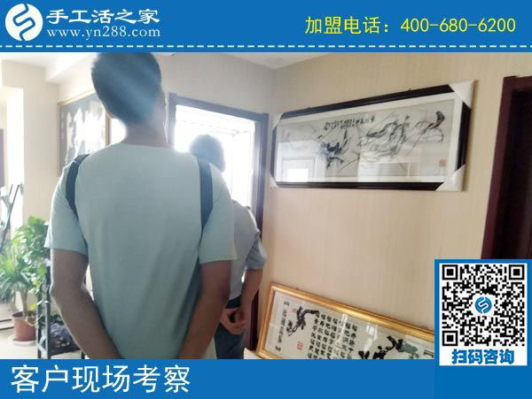 手工活之家——客户现场考察 手工活之家——客户现场考察