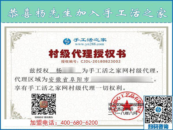 杨先生的村级代理授权书 杨先生的村级代理授权书