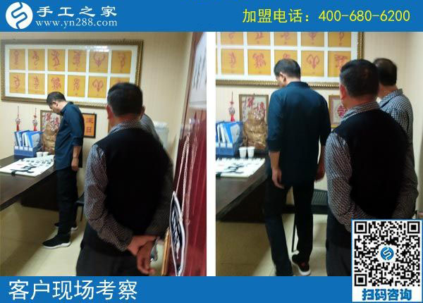 手工之家——客户现场考察 手工之家——客户现场考察