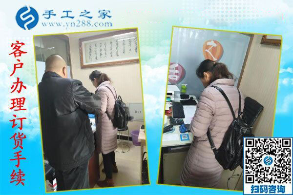 手工之家——客户办理订货手续 手工之家——客户办理订货手续