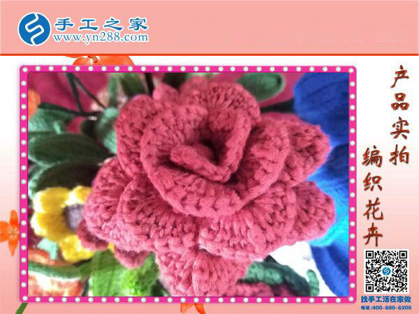 手工之家毛线编织花卉展示，一种居家装饰的传统唯美艺术(图1)