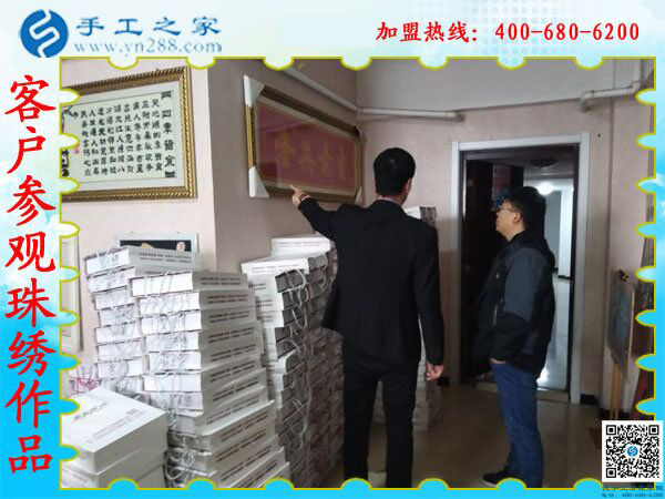 手工之家——客户参观珠绣作品 手工之家——客户参观珠绣作品
