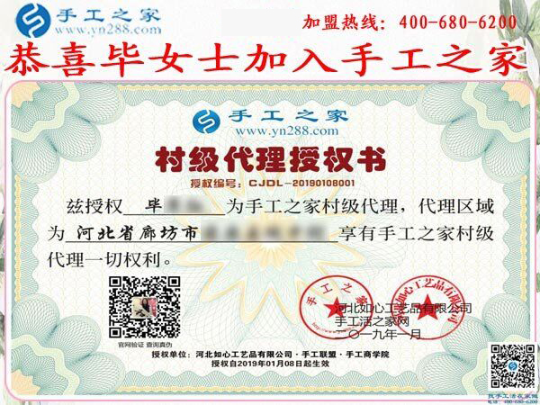 毕女士的村级代理授权书 毕女士的村级代理授权书