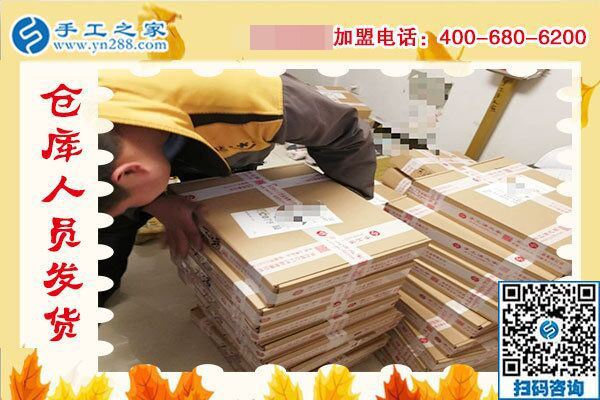 手工之家——仓库工作人员发货 手工之家——仓库工作人员发货
